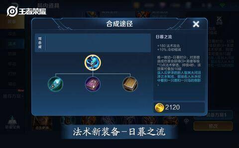 最新王者装备爆料,神秘新装亮相,战力再升级! 第1张 最新王者装备爆料,神秘新装亮相,战力再升级! 第1张