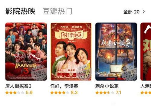 最新吃瓜爆料电影  第2张